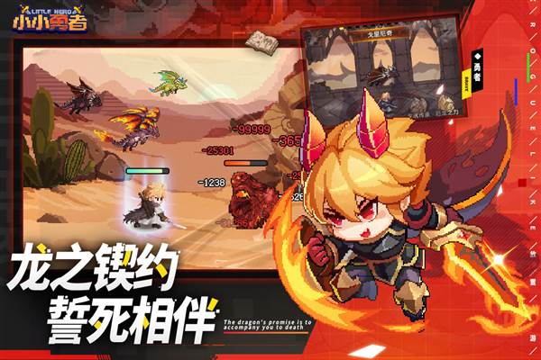 小小勇者微信版 最新版v6.6.2